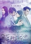 Autumn Fairy Tale chinese drama review
