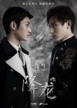 Xiang Long chinese drama review