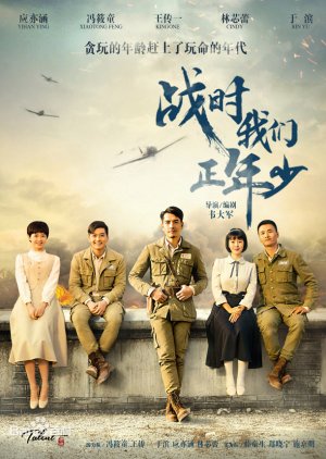 We Are Young In Wartime () poster