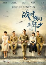 We Are Young In Wartime Chinese Drama photo