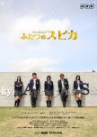 Futatsu no Spica japanese drama review