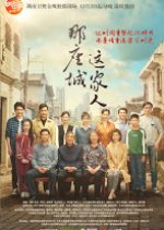 The City of the Family Chinese Drama photo