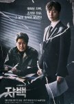 Confession korean drama review