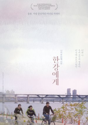 To My River (2019) poster