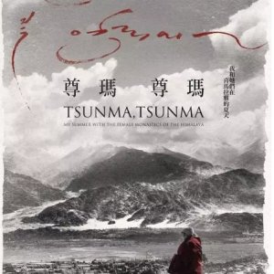 Tsunma, Tsunma: My Summer with the Female Monastics of the Himalaya (2018)