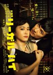 Best mystery/legal/detective Japanese drama