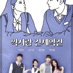 Crushes Reverse Korean Drama photo