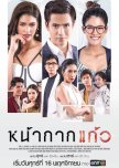 Nakark Kaew thai drama review