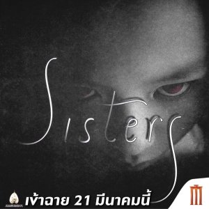 SisterS (2019)