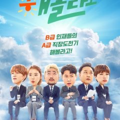 Try It Korean TV Program(2019) photo