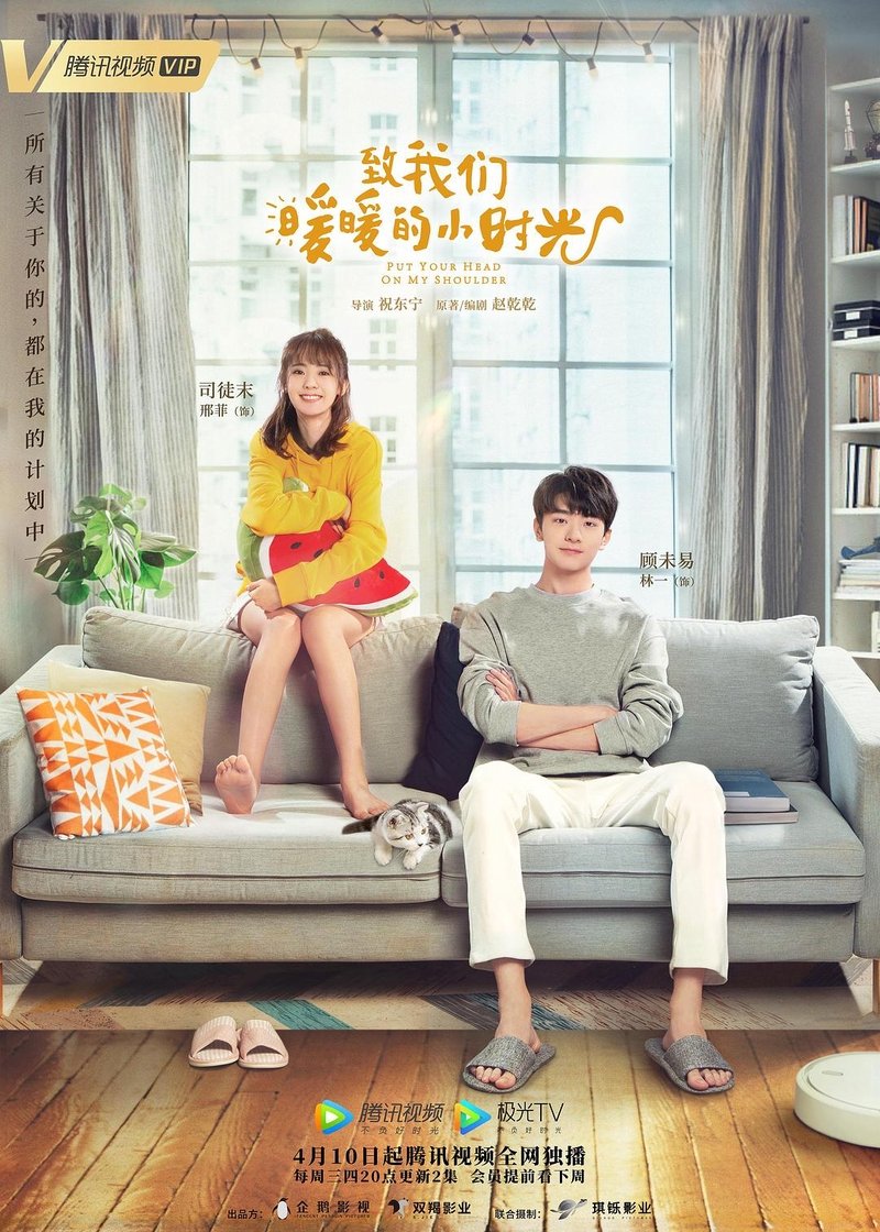 CDrama Review Put Your Head On My Shoulder K&J Reviews