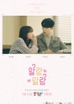 Maybe, Maybe Not korean drama review