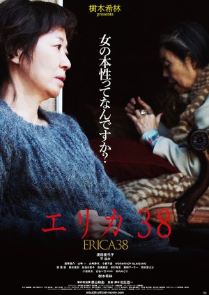 Erica 38 (2019) poster