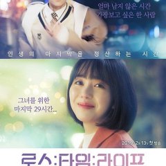 Loss Time Life (2019) photo