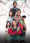 A Home with a View hong kong drama review