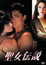 Legend of the Holy Woman Japanese Movie photo