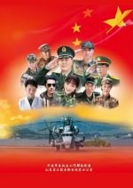 Soldier Mission Chinese Drama photo