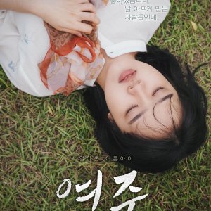 Young Joo (2018)