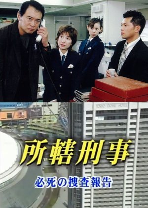 Shokatsu Deka 1 (2004) poster
