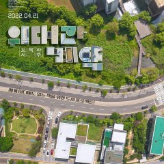 Great Contract: Paju, Book, City Korean Movie photo