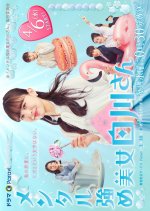 Mental Tsuyome Bijo Shirakawa-san Japanese Drama photo