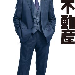 The Honest Realtor Japanese Drama photo