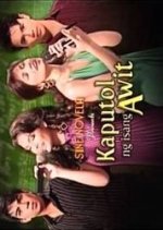 Sine Novela: Unsung Melody Philippines Drama photo