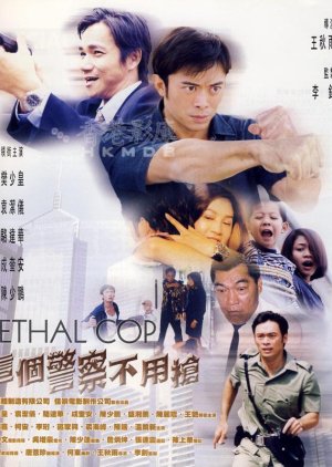 Lethal Cop (2002) poster
