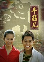 Obstinate Boy Chinese Movie photo