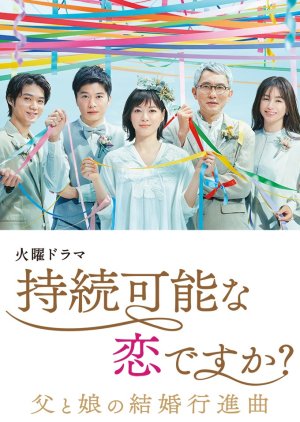 Jizoku Kanona Koi Desuka: Chichi to Musume no Kekkon Koushinkyoku (2022) poster