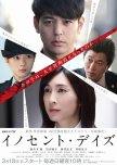 Innocent Days japanese drama review