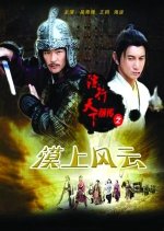 The Prequel of Gold Convoyers: A Battle of Dessert Chinese Movie photo