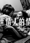 Taiwan Girls Love - Series/Movies