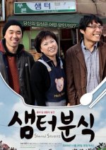 Shared Streets Korean Movie photo