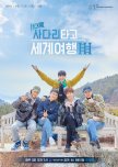 EXO's Ladder Season 3 korean drama review