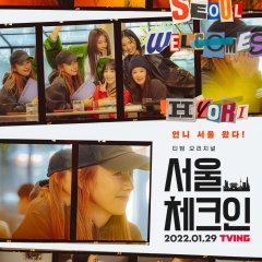 Seoul Check-in Korean TV Program photo