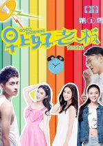 Good Morning Chinese Drama(2015) photo