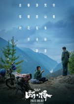 The Fallen Bridge Chinese Movie photo