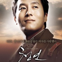 Blue Swallow Korean Movie photo