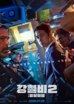 Steel Rain 2: Summit Korean Movie photo