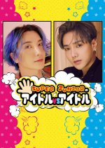 IDOL VS. IDOL Japanese TV Program photo