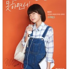 Adulthood Korean Movie photo