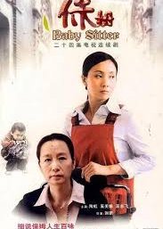 Bao Mu (2007) poster