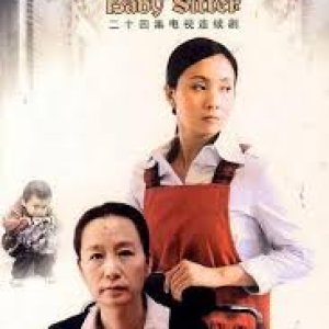 Bao Mu (2007)
