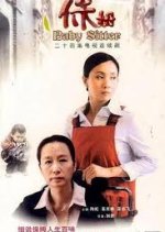 Mummy Chinese Drama photo
