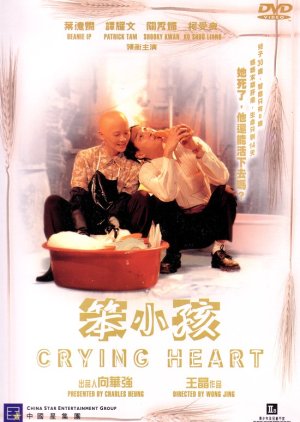 Crying Heart (2000) poster
