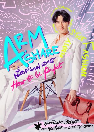 Arm Share (2019) poster
