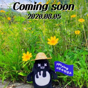 N.Flying Seunghyub's Summer Camp Season 3 (2020)