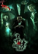 Deep Fear Chinese Movie photo
