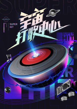 Super Hit (2020) poster